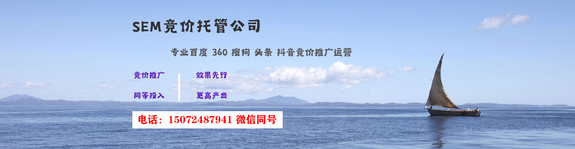 定西竞价推广
