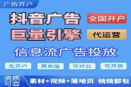 信息流广告在抖音的实战案例分享